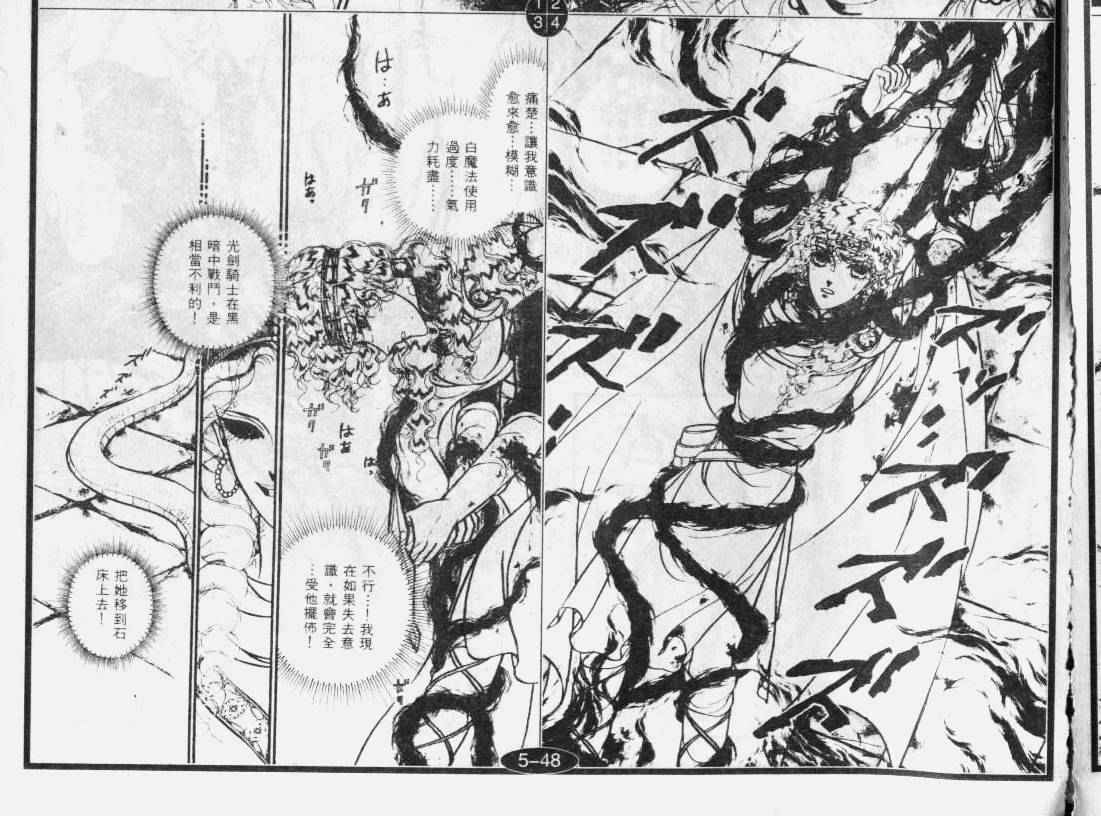 妖精国骑士韩漫全集-第29卷无删减无遮挡章节图片 