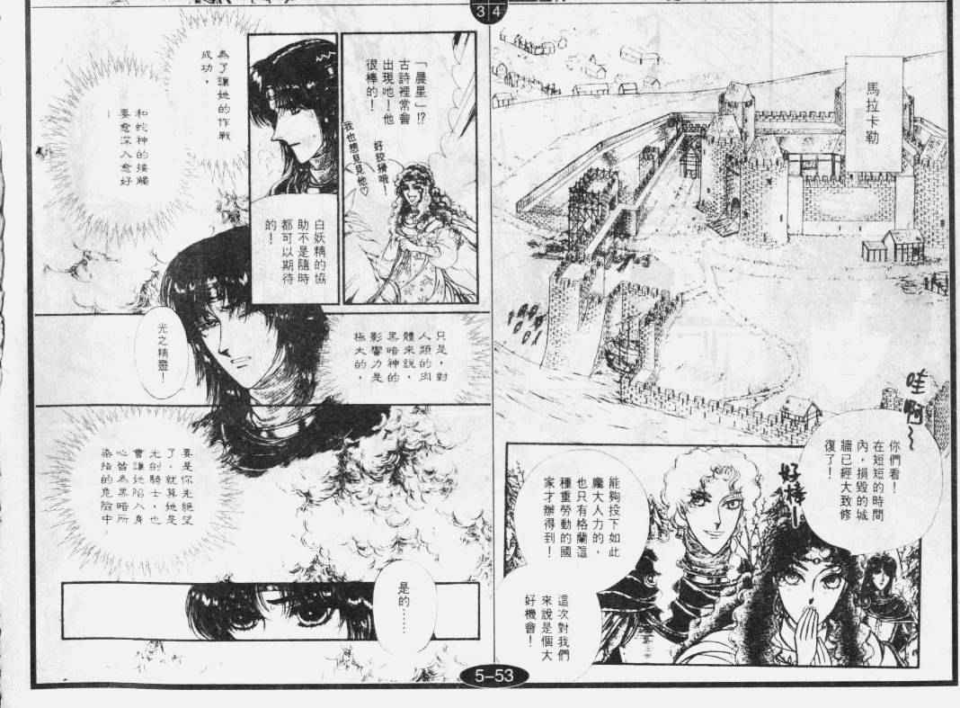 妖精国骑士韩漫全集-第30卷无删减无遮挡章节图片 