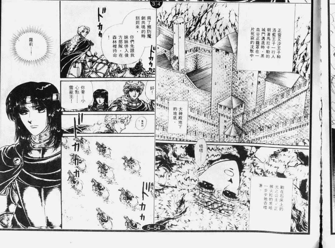 妖精国骑士韩漫全集-第30卷无删减无遮挡章节图片 