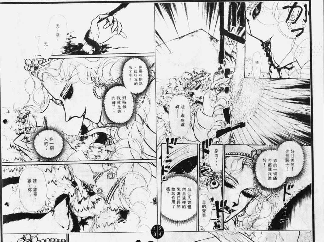 妖精国骑士韩漫全集-第30卷无删减无遮挡章节图片 