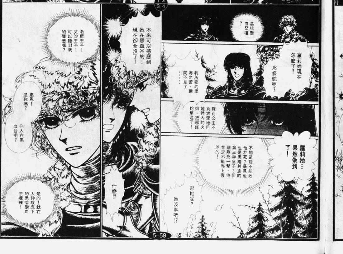 妖精国骑士韩漫全集-第30卷无删减无遮挡章节图片 