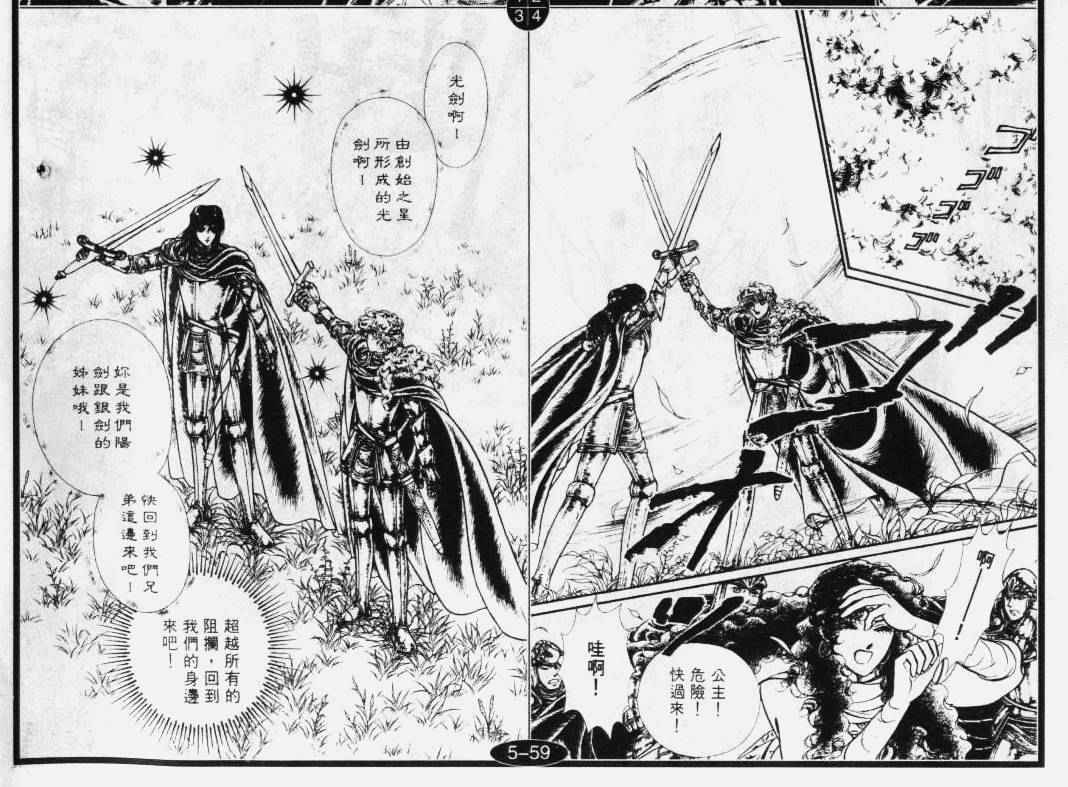 妖精国骑士韩漫全集-第30卷无删减无遮挡章节图片 