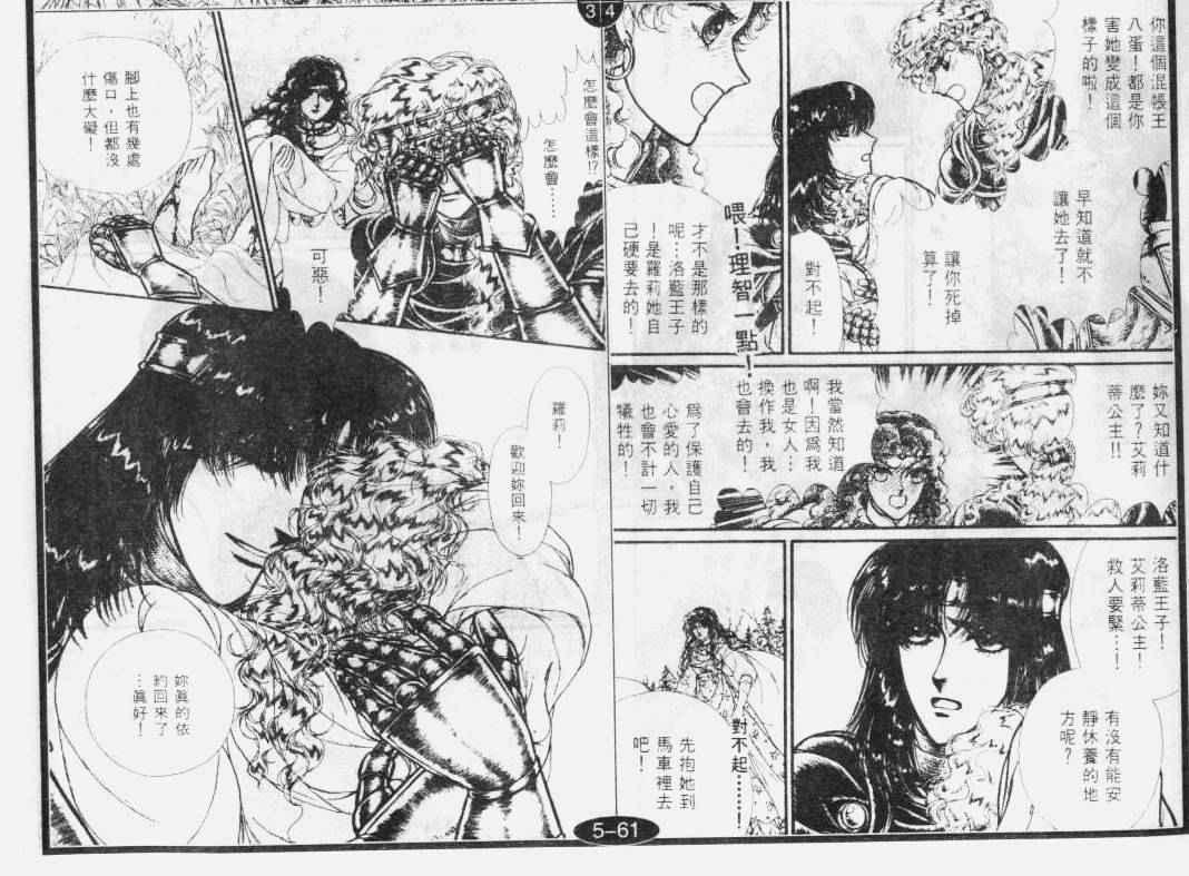 妖精国骑士韩漫全集-第30卷无删减无遮挡章节图片 