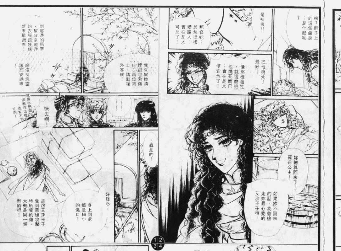 妖精国骑士韩漫全集-第30卷无删减无遮挡章节图片 