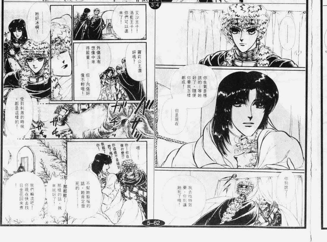 妖精国骑士韩漫全集-第30卷无删减无遮挡章节图片 