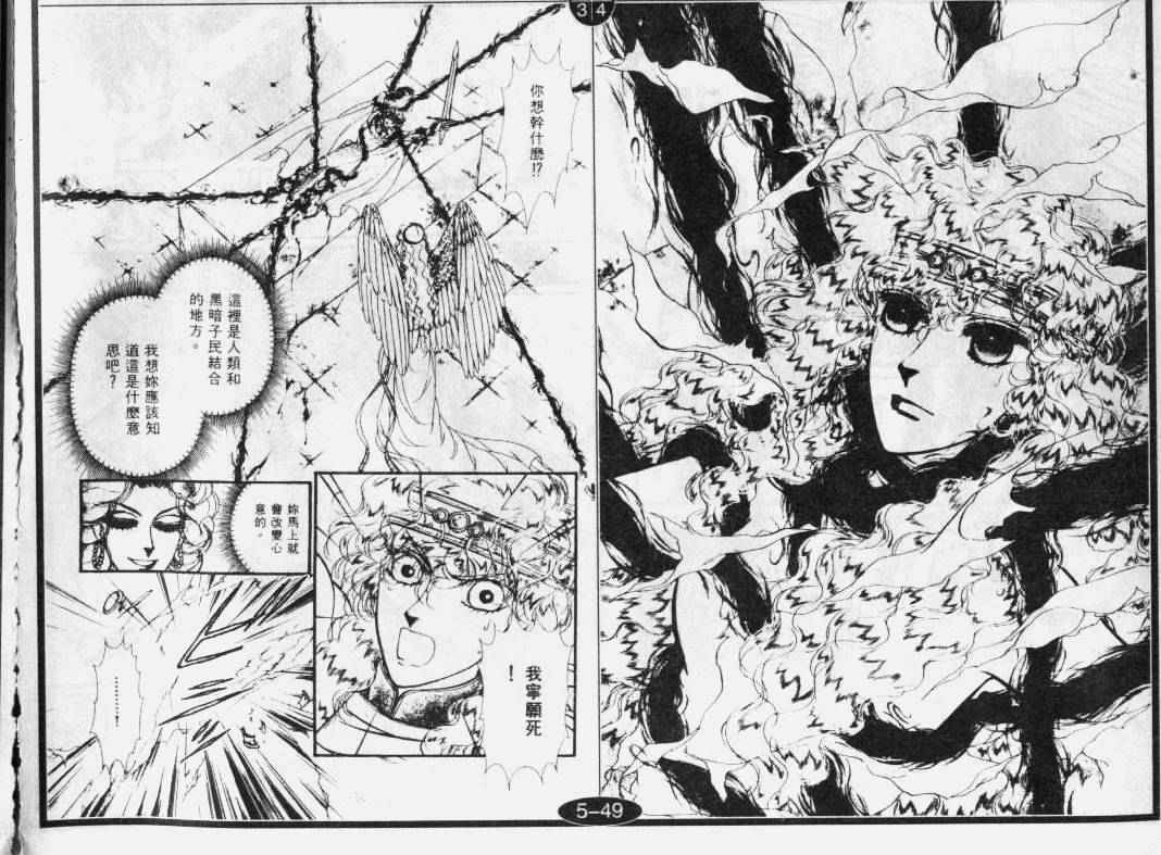 妖精国骑士韩漫全集-第30卷无删减无遮挡章节图片 