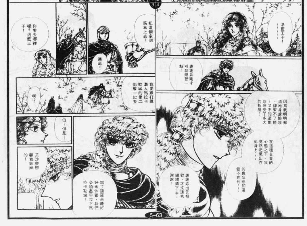 妖精国骑士韩漫全集-第30卷无删减无遮挡章节图片 