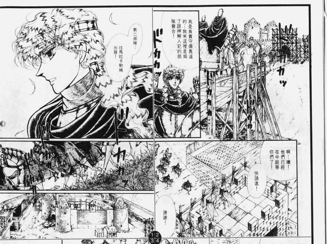 妖精国骑士韩漫全集-第30卷无删减无遮挡章节图片 