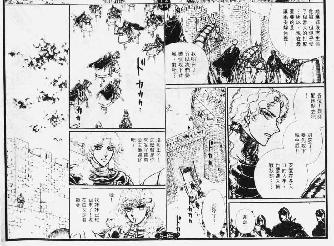妖精国骑士韩漫全集-第30卷无删减无遮挡章节图片 