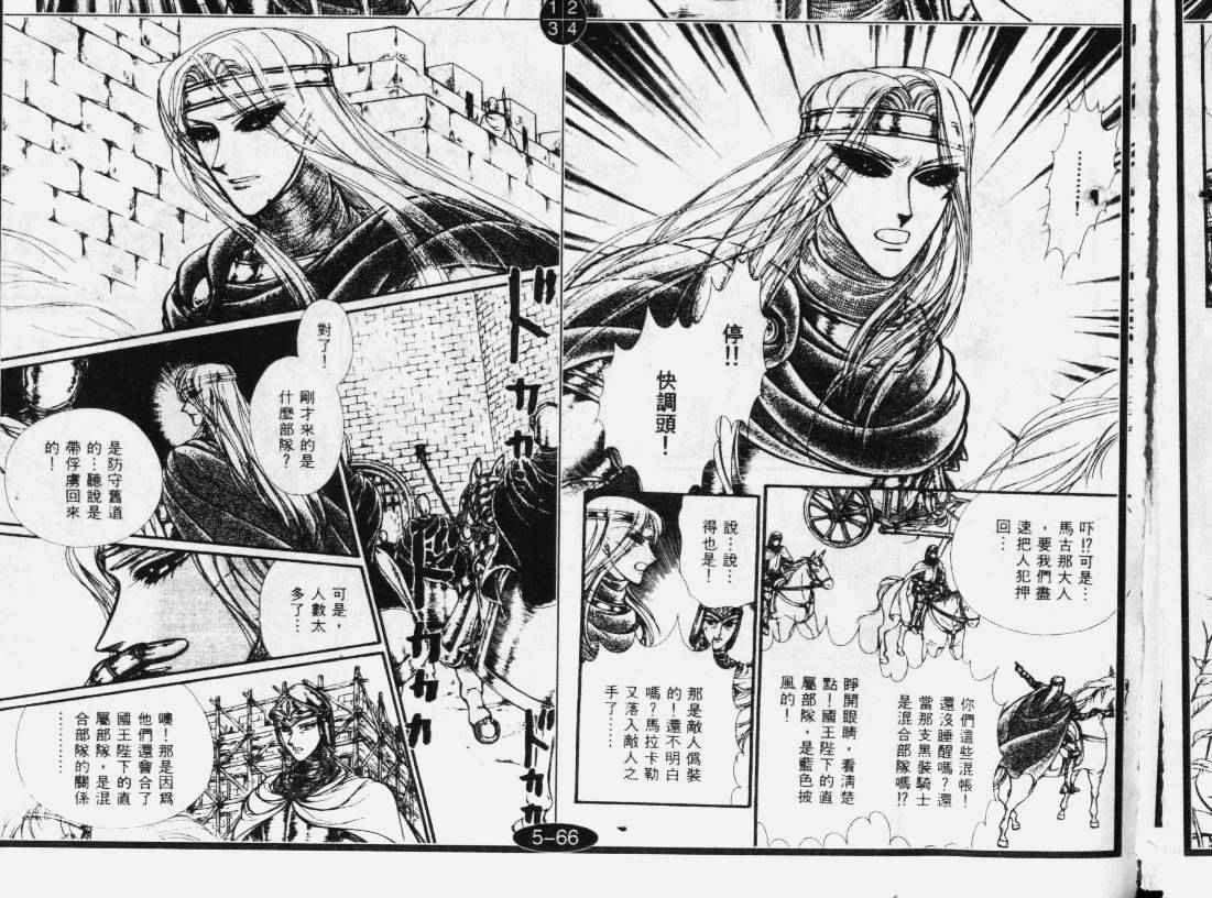 妖精国骑士韩漫全集-第30卷无删减无遮挡章节图片 