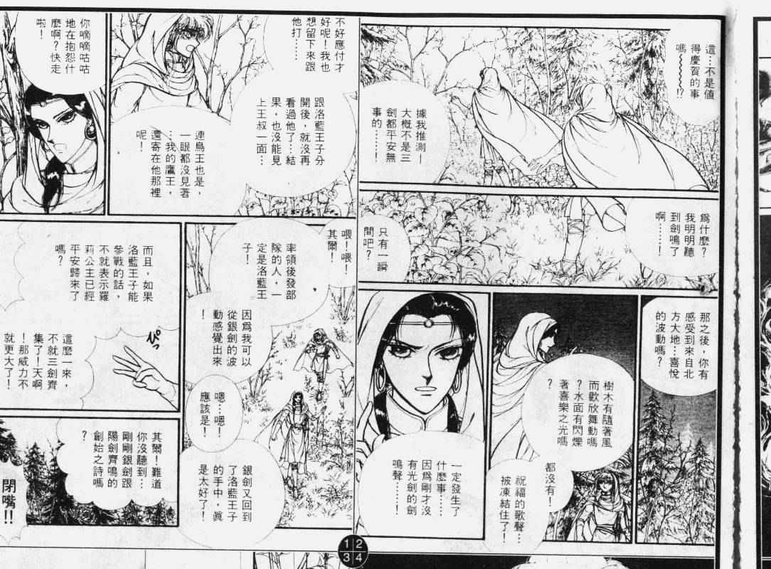 妖精国骑士韩漫全集-第30卷无删减无遮挡章节图片 