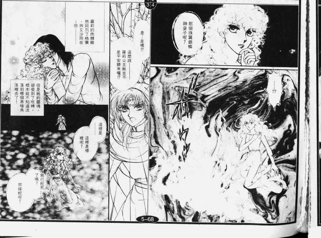 妖精国骑士韩漫全集-第30卷无删减无遮挡章节图片 