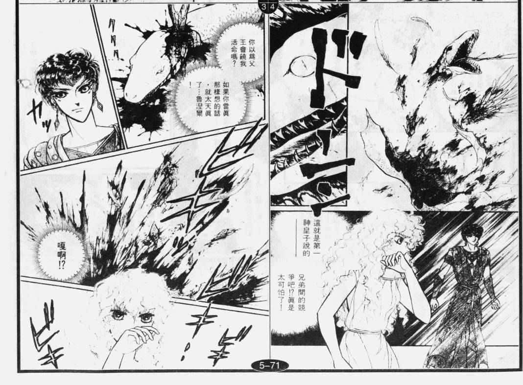 妖精国骑士韩漫全集-第30卷无删减无遮挡章节图片 