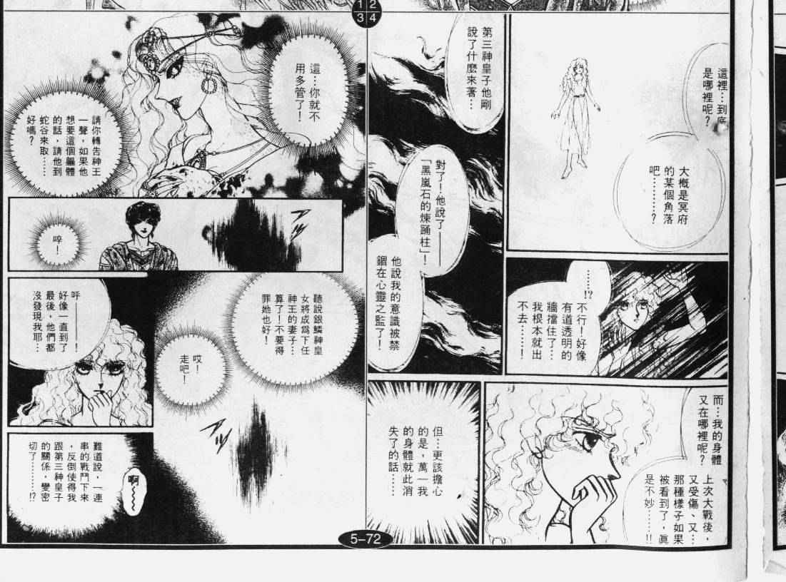 妖精国骑士韩漫全集-第30卷无删减无遮挡章节图片 