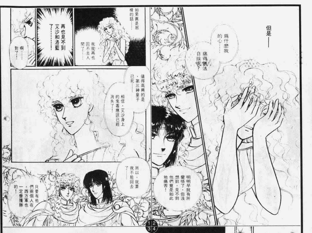 妖精国骑士韩漫全集-第30卷无删减无遮挡章节图片 