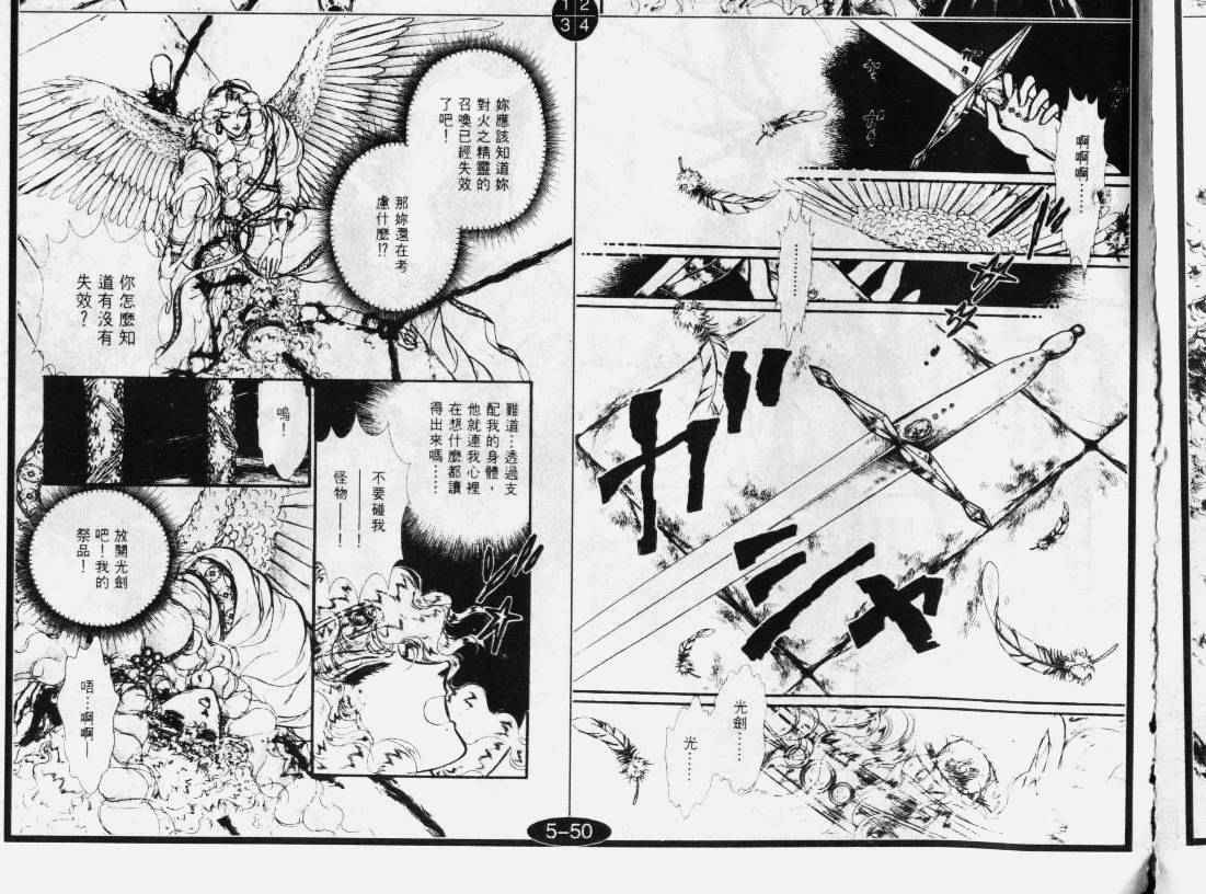 妖精国骑士韩漫全集-第30卷无删减无遮挡章节图片 