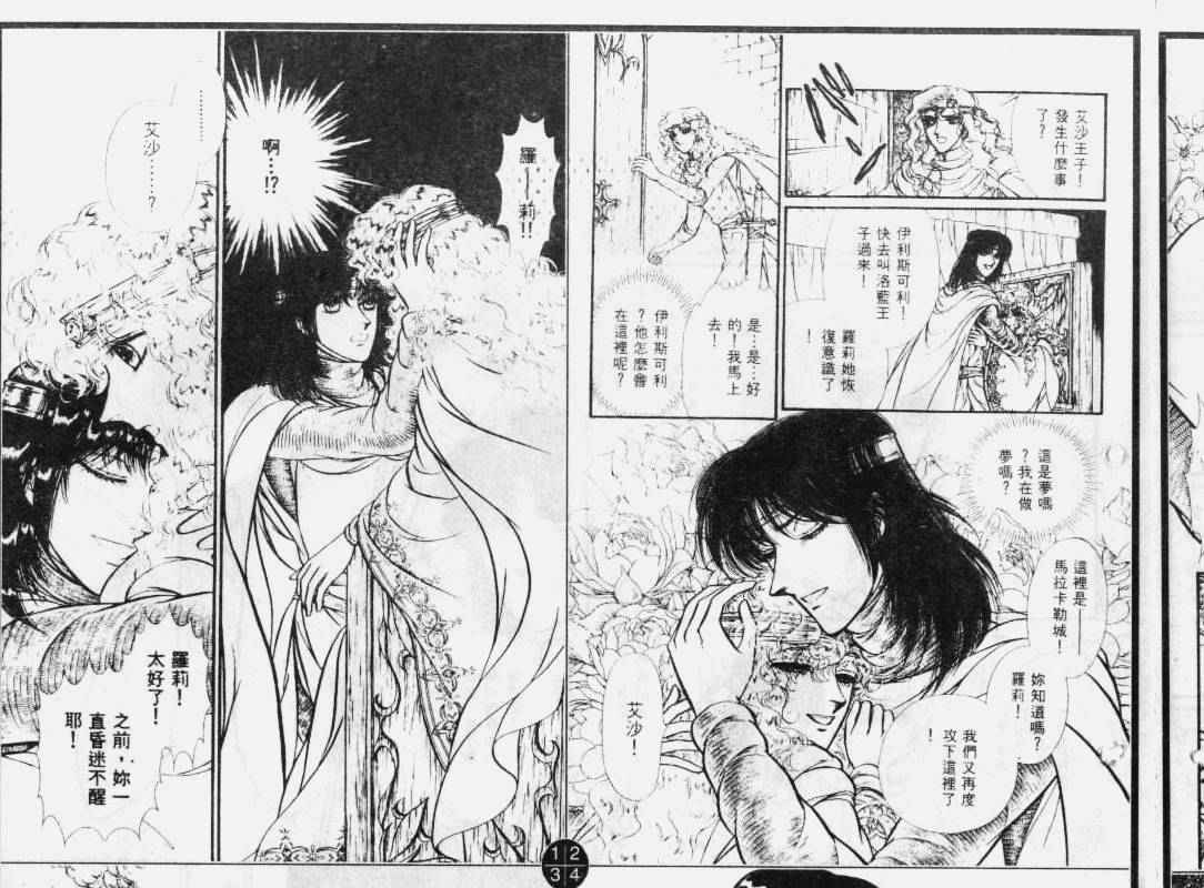妖精国骑士韩漫全集-第30卷无删减无遮挡章节图片 