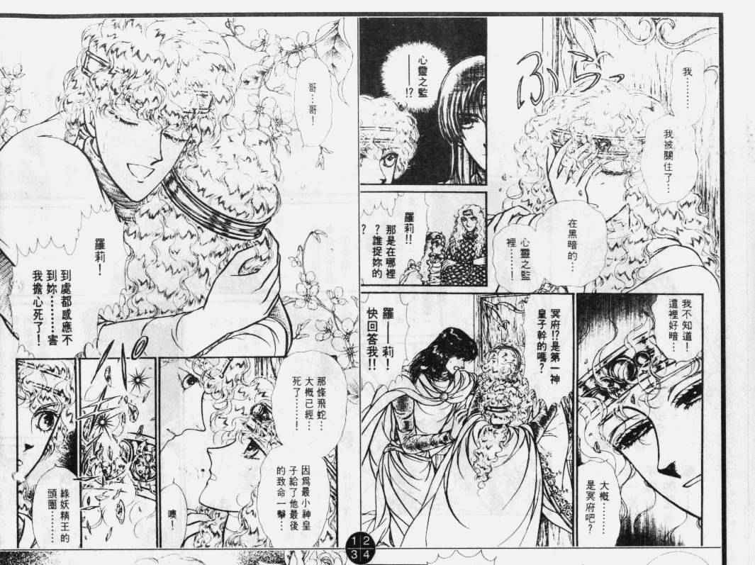 妖精国骑士韩漫全集-第30卷无删减无遮挡章节图片 