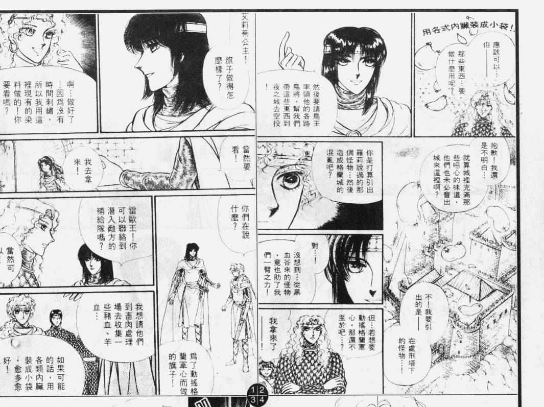 妖精国骑士韩漫全集-第30卷无删减无遮挡章节图片 