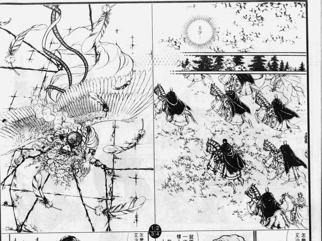 妖精国骑士韩漫全集-第30卷无删减无遮挡章节图片 