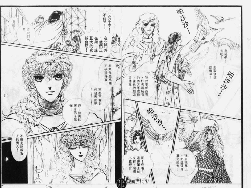 妖精国骑士韩漫全集-第30卷无删减无遮挡章节图片 