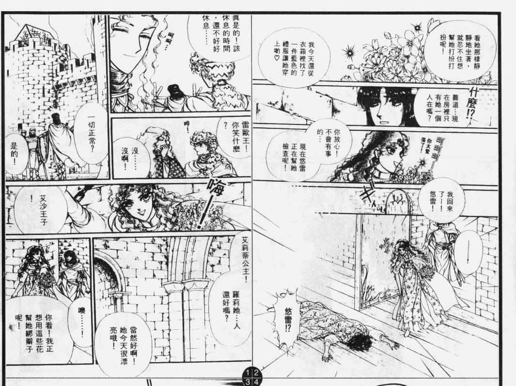 妖精国骑士韩漫全集-第30卷无删减无遮挡章节图片 