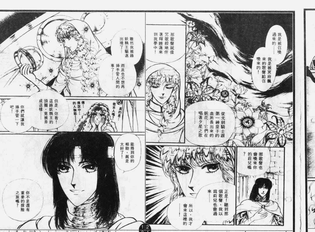 妖精国骑士韩漫全集-第30卷无删减无遮挡章节图片 