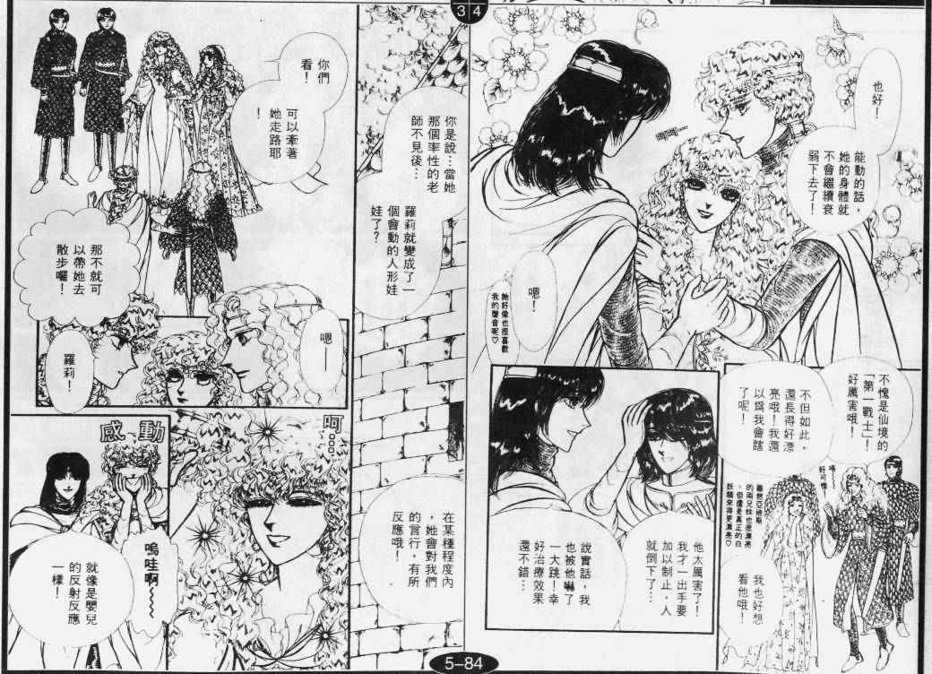 妖精国骑士韩漫全集-第30卷无删减无遮挡章节图片 