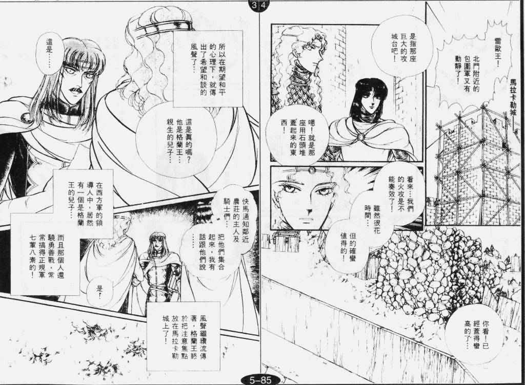 妖精国骑士韩漫全集-第30卷无删减无遮挡章节图片 