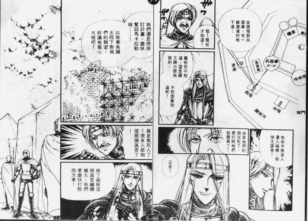 妖精国骑士韩漫全集-第30卷无删减无遮挡章节图片 