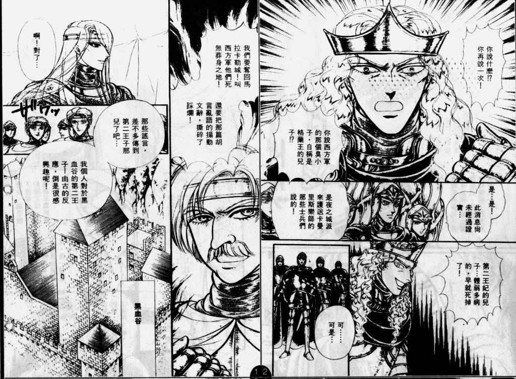 妖精国骑士韩漫全集-第30卷无删减无遮挡章节图片 