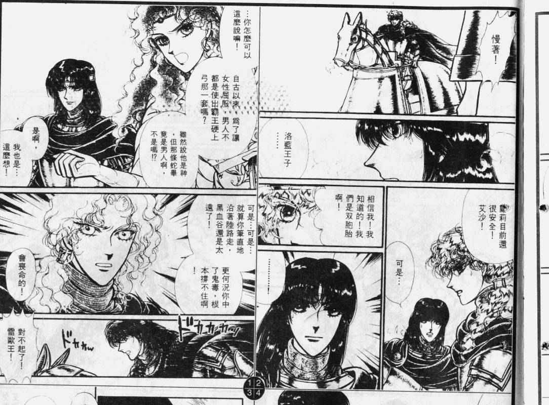 妖精国骑士韩漫全集-第30卷无删减无遮挡章节图片 