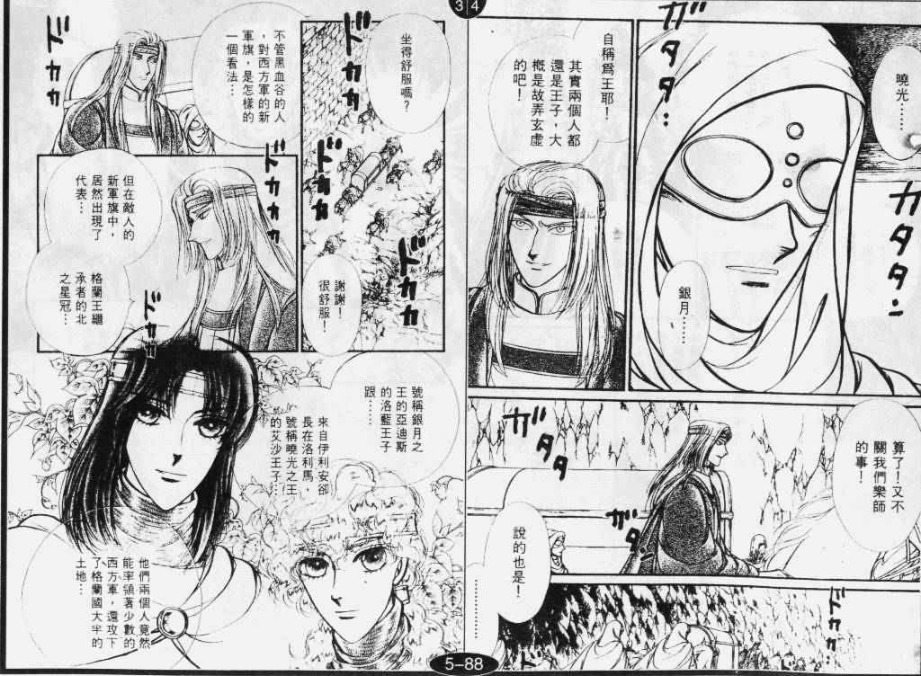 妖精国骑士韩漫全集-第30卷无删减无遮挡章节图片 