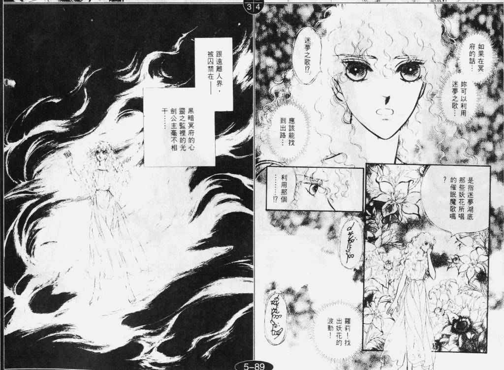 妖精国骑士韩漫全集-第30卷无删减无遮挡章节图片 