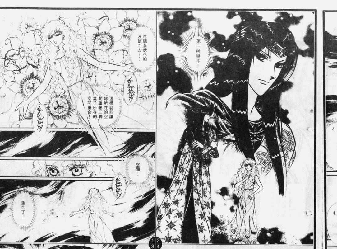 妖精国骑士韩漫全集-第30卷无删减无遮挡章节图片 