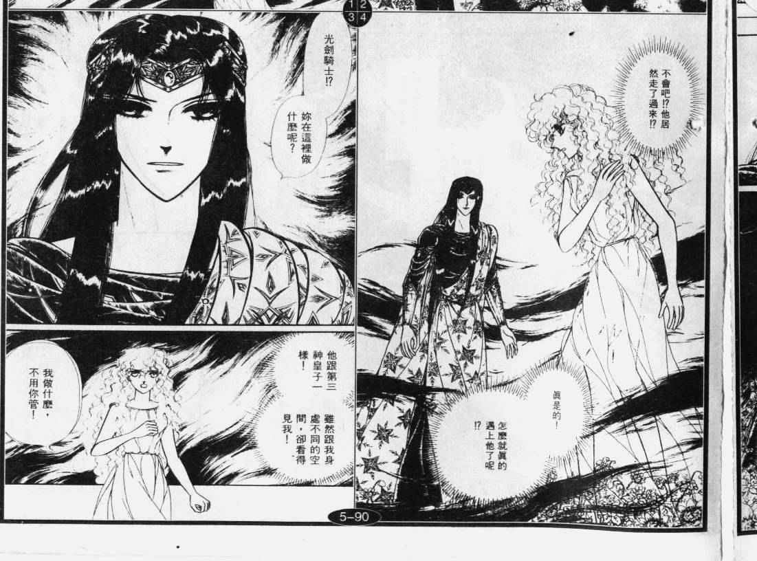 妖精国骑士韩漫全集-第30卷无删减无遮挡章节图片 