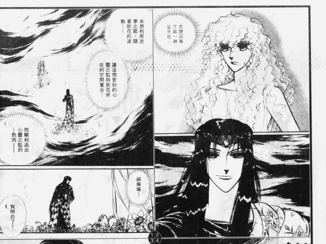 妖精国骑士韩漫全集-第30卷无删减无遮挡章节图片 