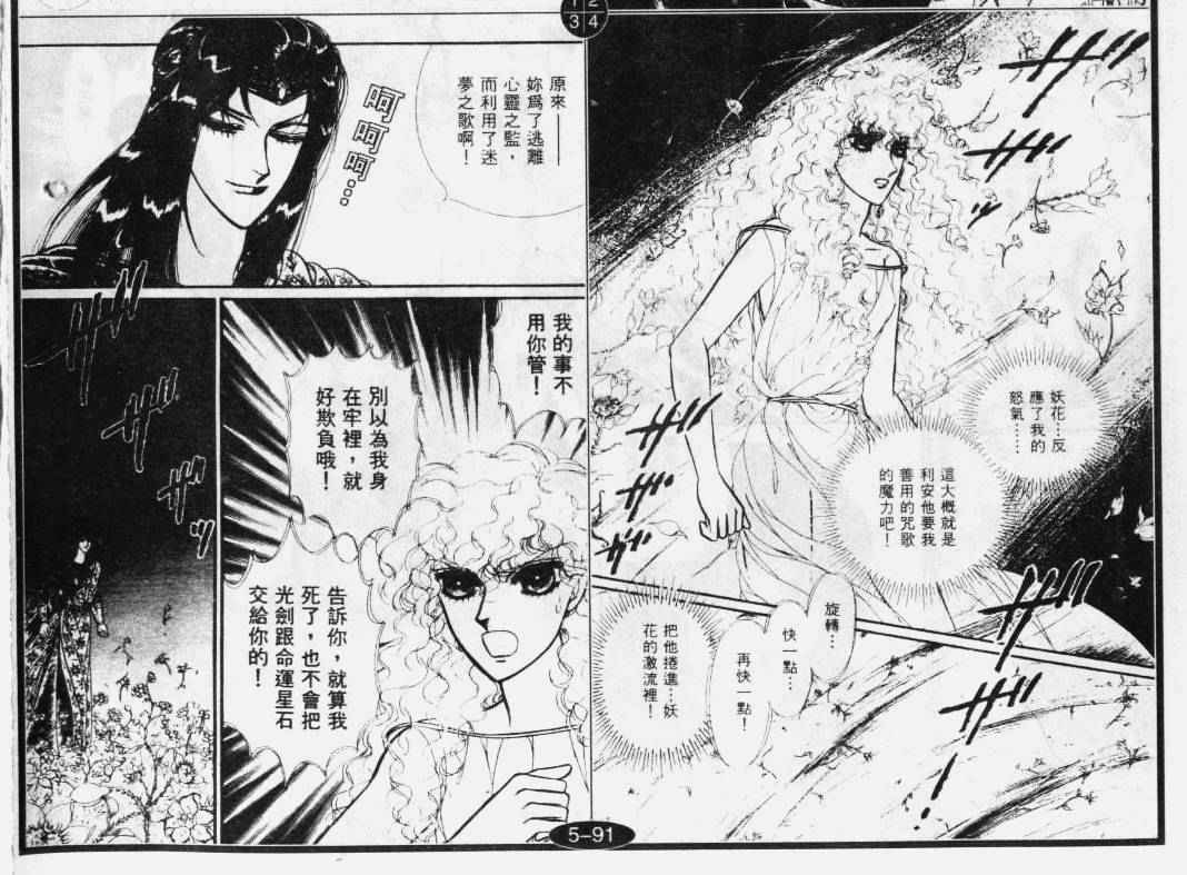 妖精国骑士韩漫全集-第30卷无删减无遮挡章节图片 