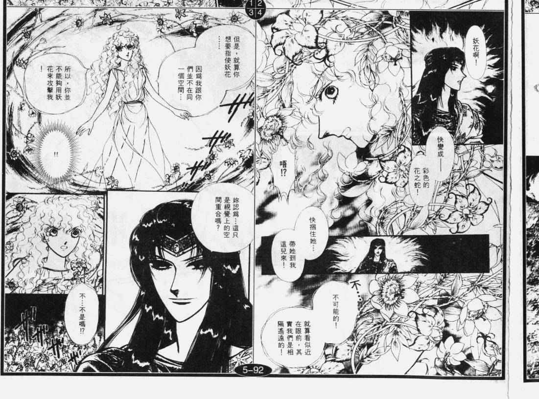 妖精国骑士韩漫全集-第30卷无删减无遮挡章节图片 