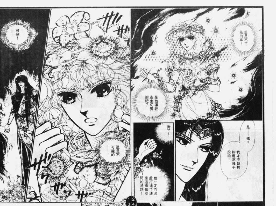 妖精国骑士韩漫全集-第30卷无删减无遮挡章节图片 