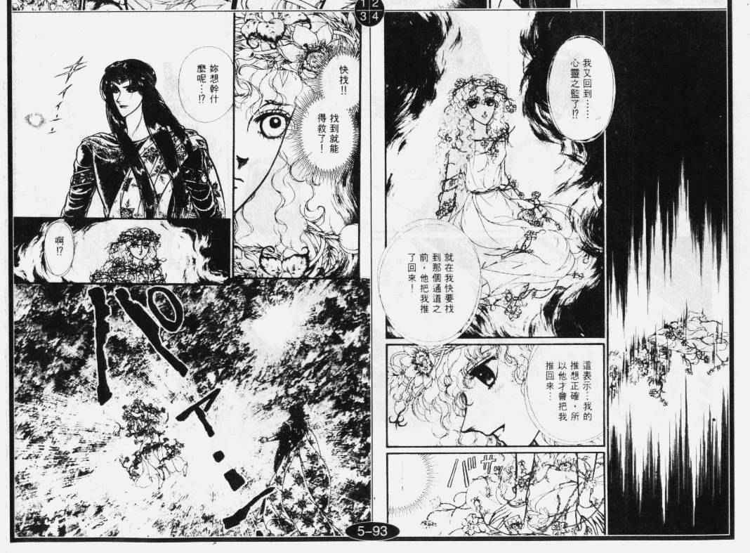 妖精国骑士韩漫全集-第30卷无删减无遮挡章节图片 