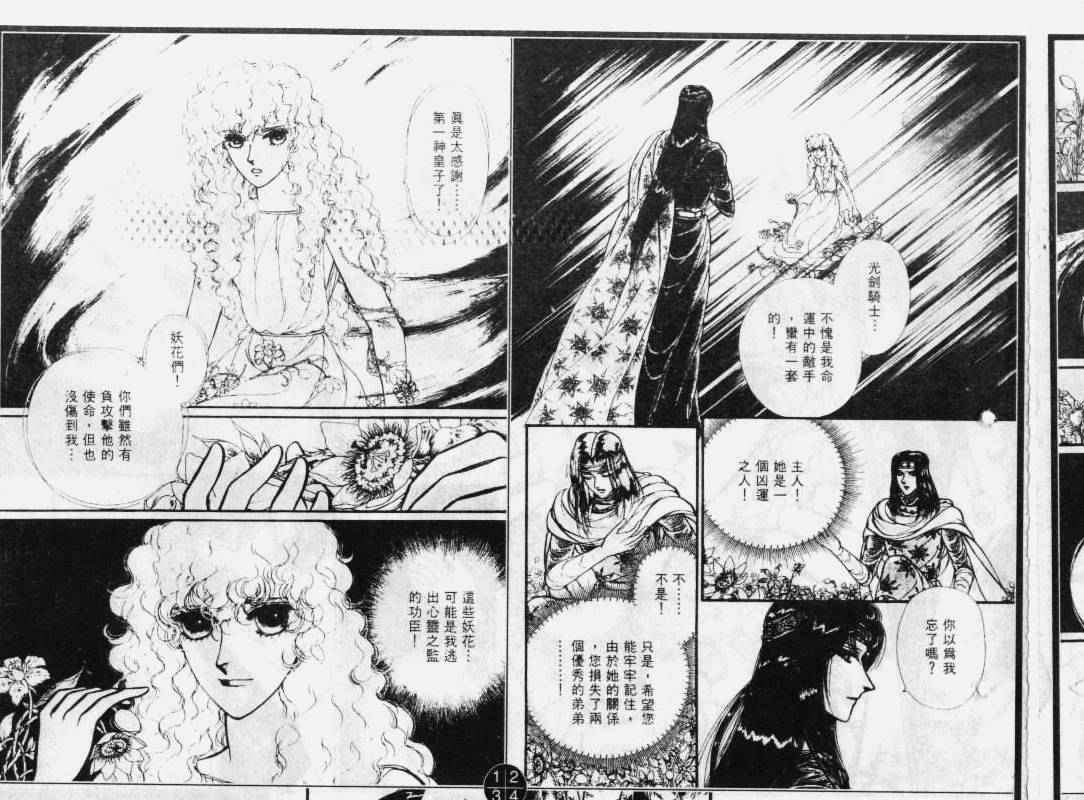 妖精国骑士韩漫全集-第30卷无删减无遮挡章节图片 