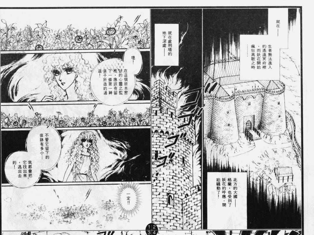 妖精国骑士韩漫全集-第30卷无删减无遮挡章节图片 
