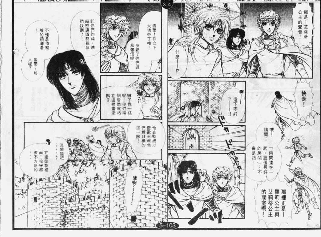 妖精国骑士韩漫全集-第31卷无删减无遮挡章节图片 