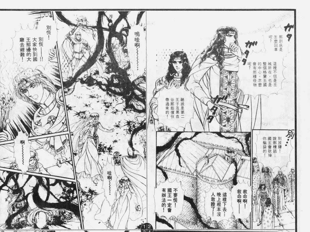 妖精国骑士韩漫全集-第31卷无删减无遮挡章节图片 
