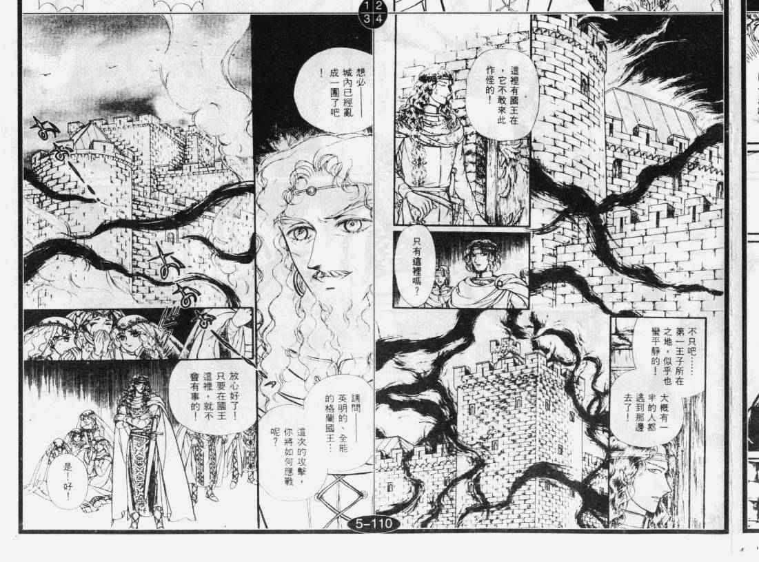 妖精国骑士韩漫全集-第31卷无删减无遮挡章节图片 