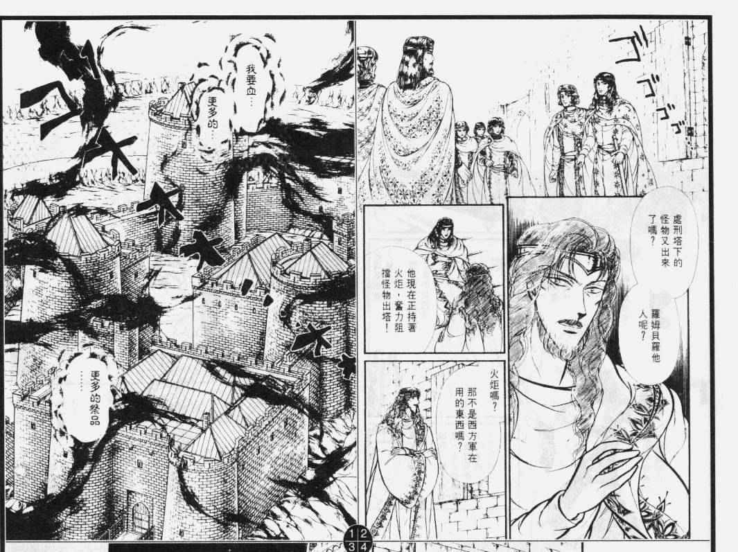 妖精国骑士韩漫全集-第31卷无删减无遮挡章节图片 