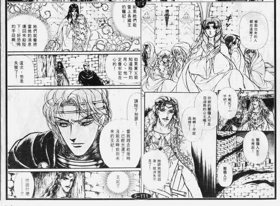 妖精国骑士韩漫全集-第31卷无删减无遮挡章节图片 