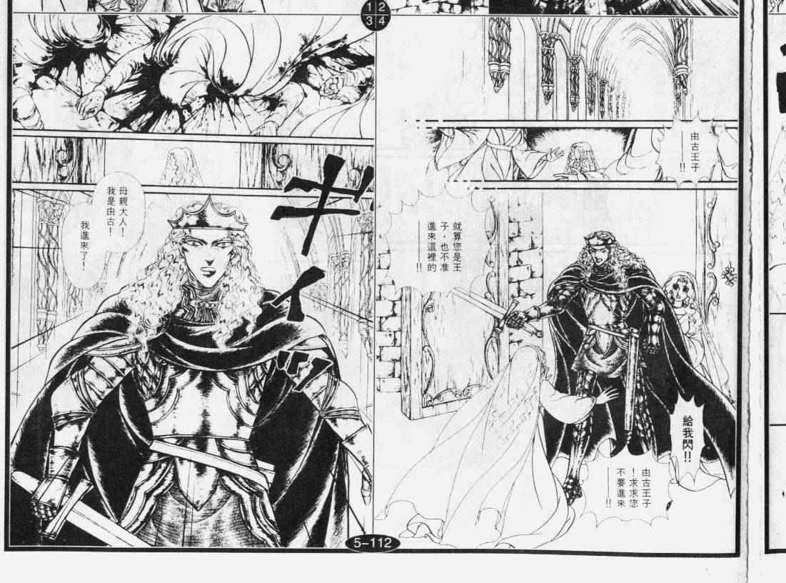 妖精国骑士韩漫全集-第31卷无删减无遮挡章节图片 