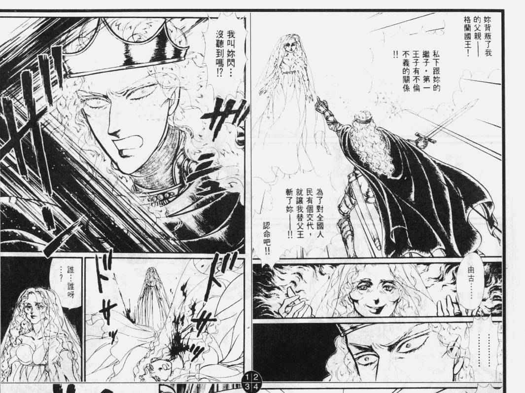 妖精国骑士韩漫全集-第31卷无删减无遮挡章节图片 